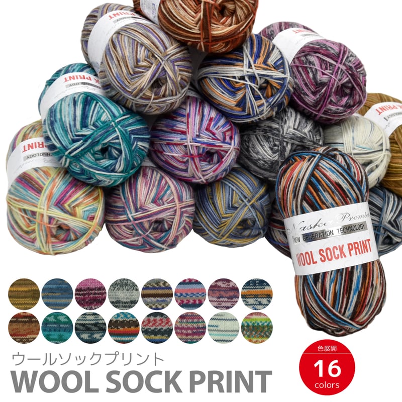 ウールレター ウールソックプリント WOOL SOCK PRINT | WISTERIA 手作りのお店