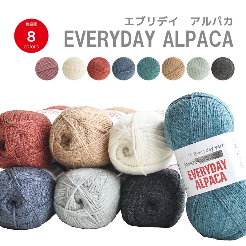 エブリデイ アルパカ EVERYDAY ALPACA | WISTERIA 手作りのお店
