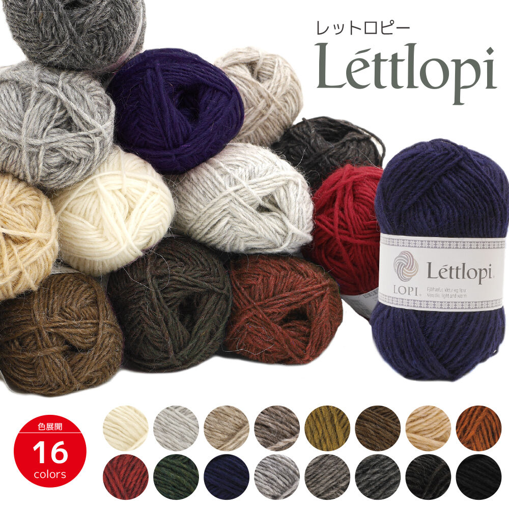 11月再入荷予定】レットロピー　Léttlopi 　アイスランド　伝統ニット　北欧風　丸ヨーク　ロービング　編みこみ　NASKA