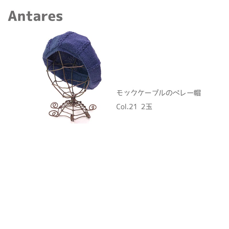 アンタレス ANTARES | WISTERIA 手作りのお店