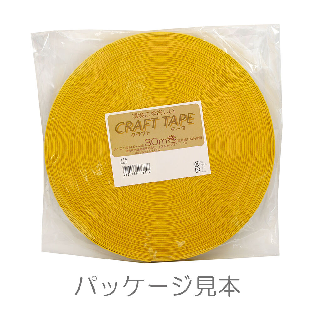 クラフトテープ30M大巻 紙バンド ECO ハンドメイド NC-30/31 NASKA | W