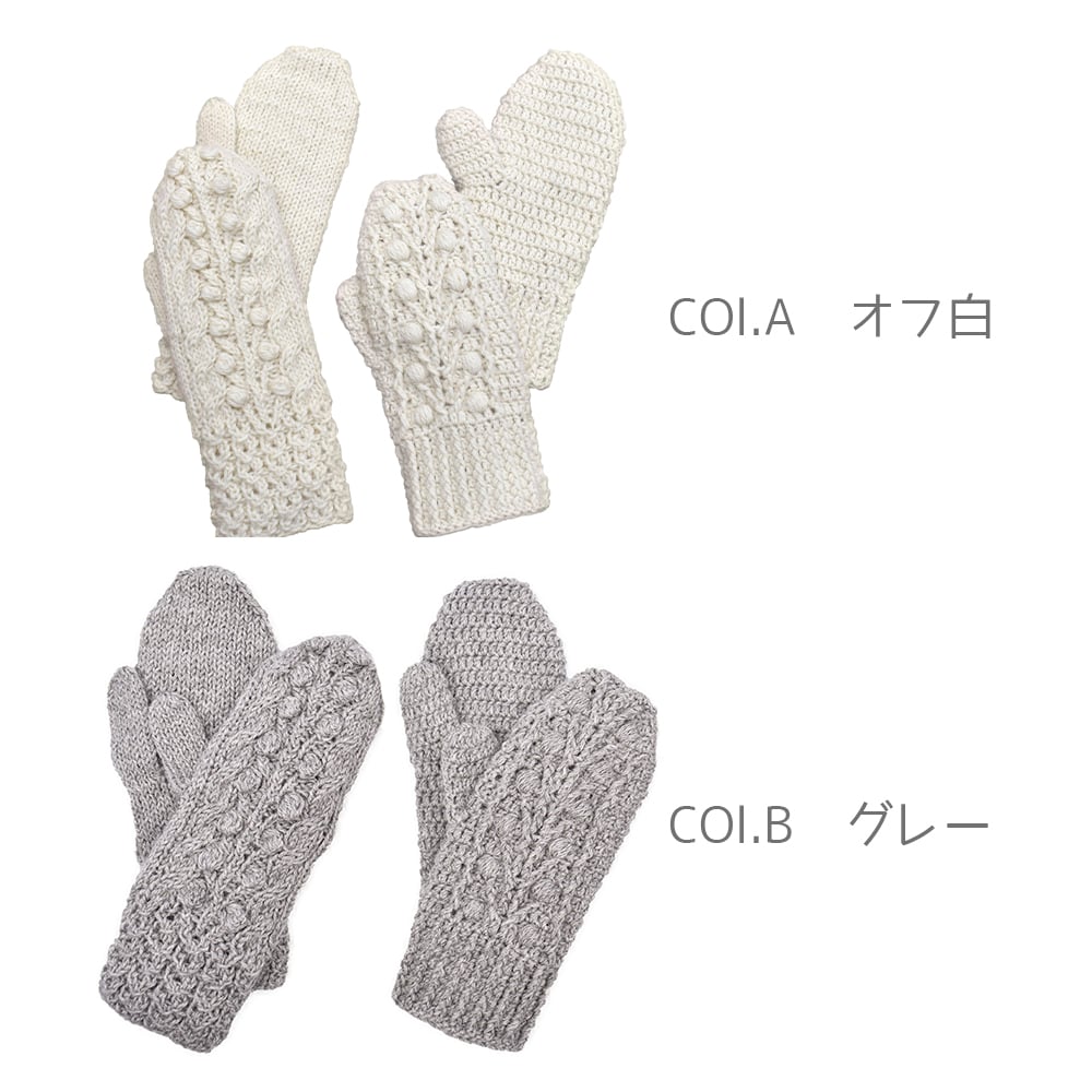 ベビーアルパカで編むやわらかミトン 編み物キット | WISTERIA