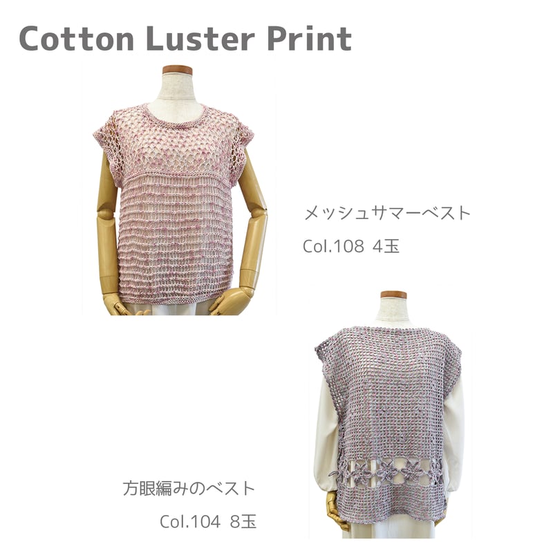 コットンラスタプリント Cotton Luster Print | WISTERIA 手作りのお店