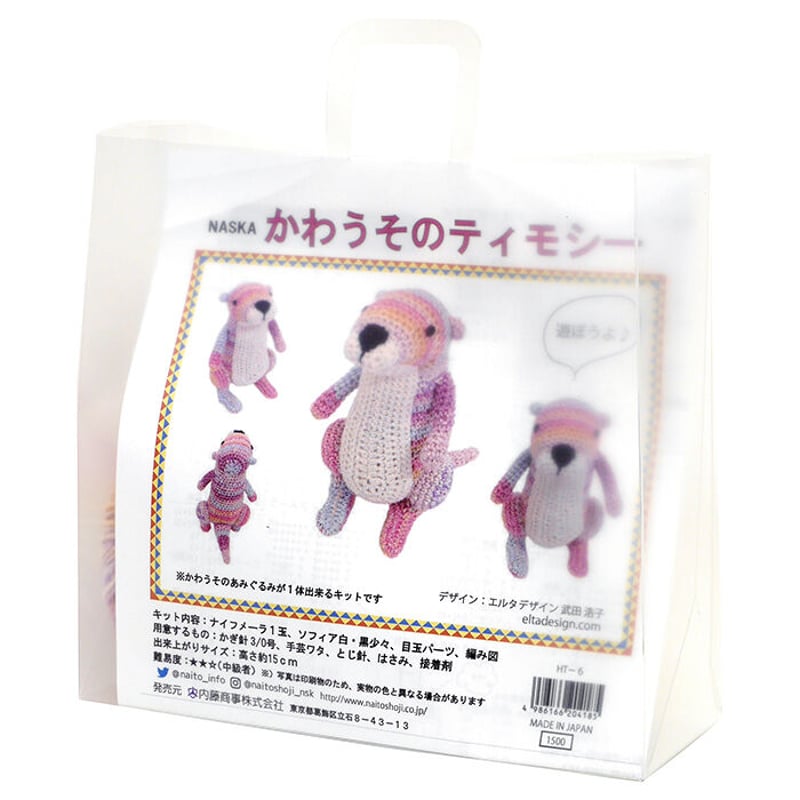 デイジーラバーズ りんご 編みぐるみ デイジーラバーズ りんご