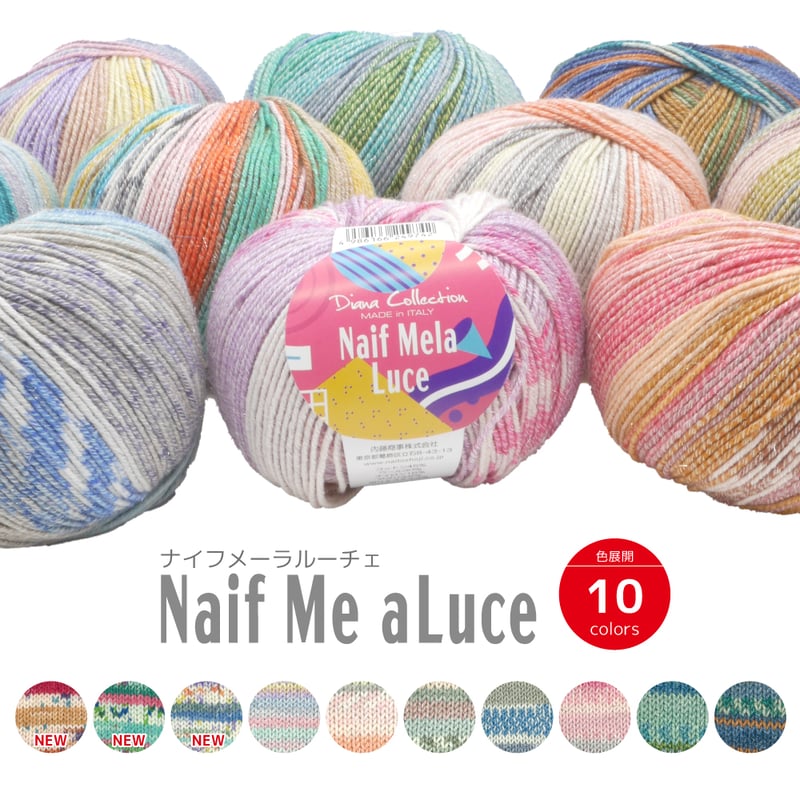 ナイフメーラ ルーチェ NAIFMELA LUCE | WISTERIA 手作りのお店
