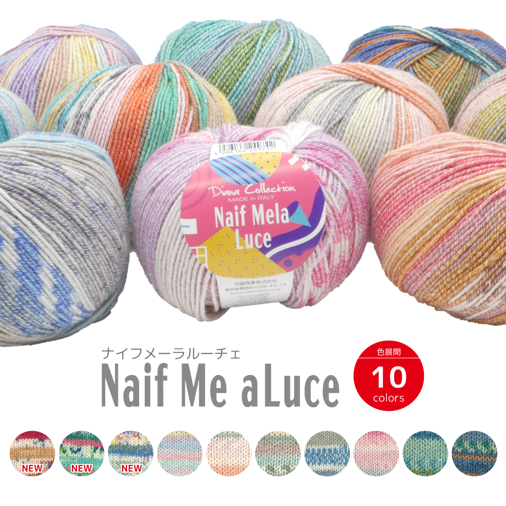 ナイフメーラ ルーチェ NAIFMELA LUCE | WISTERIA 手作りのお店