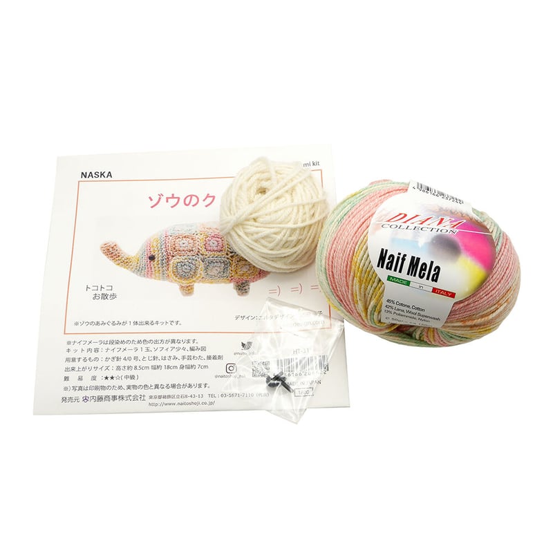 あみぐるみ　ぞう　【受注製作になります】 あみぐるみ ぞう 【受注製作になります】