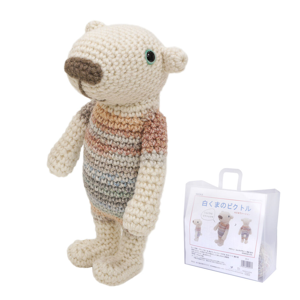 白くまのビクトル」あみぐるみ手作りキット 日本製 ハンドメイド 