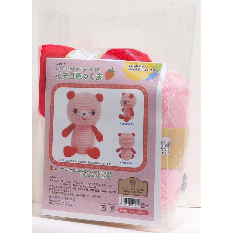 いちご色のくま あみぐるみ手作りキット 手編み 毛糸 いちかわ いちご色のくま あみぐるみ手作りキット 手編み 毛糸 いちかわ