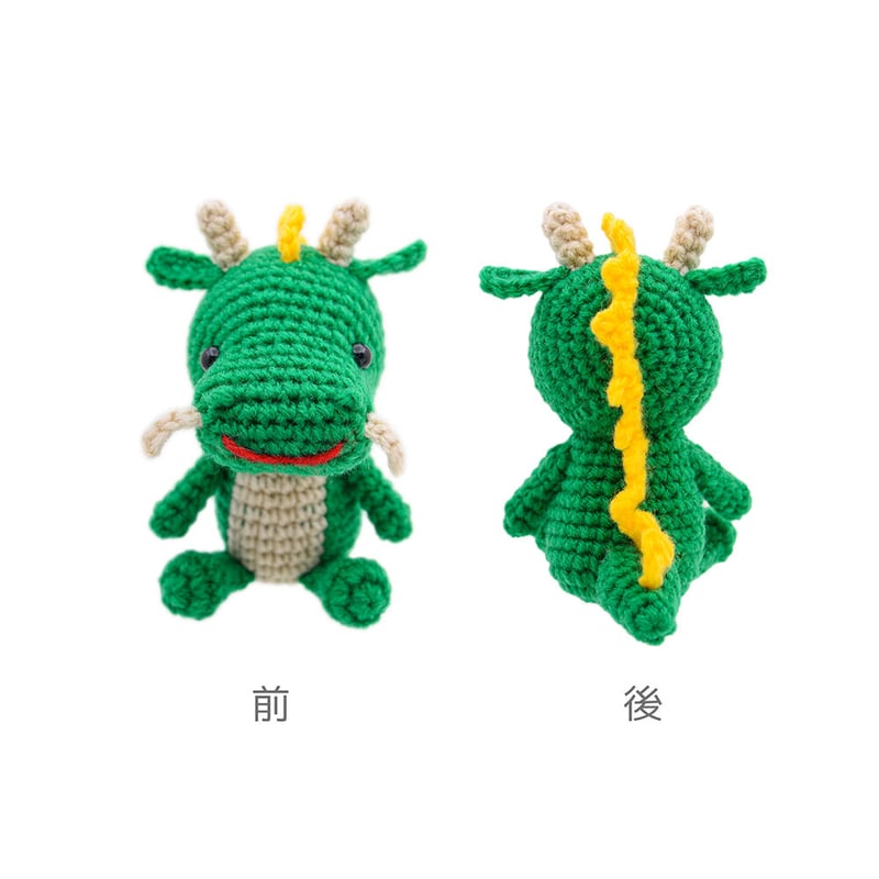 辰の龍之介 あみぐるみキット ハンドメイド 編物 2024干支 辰 辰の龍之介 あみぐるみキット ハンドメイド 編物 2024干支 辰