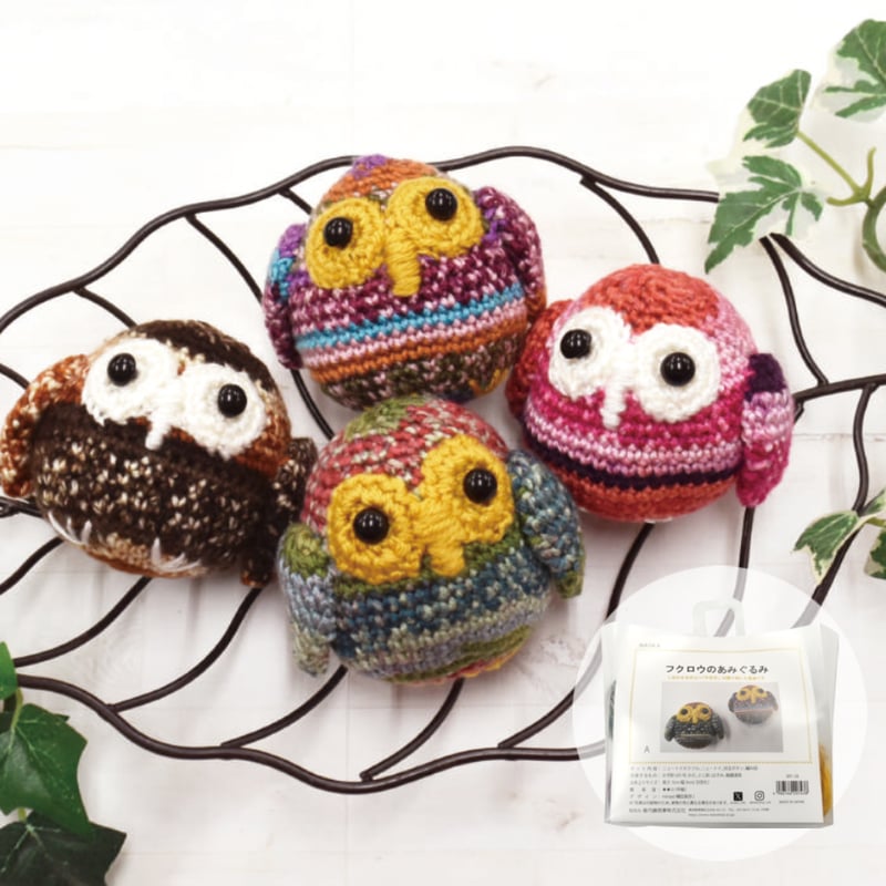 手編みふくろう ❁14〜19 手編みふくろう ❁14〜19 ファッション雑貨