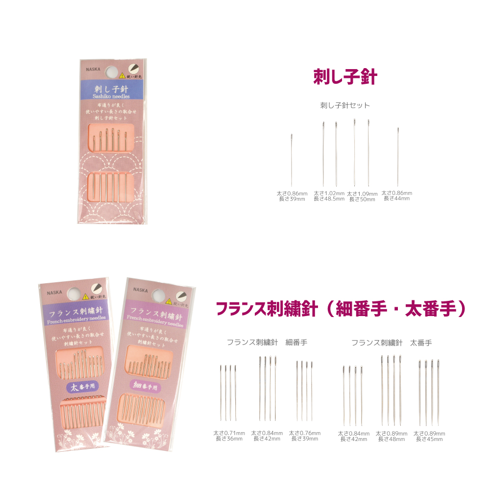 フランス刺しゅう針 細 3サイズ取り合わせ12本入り | WISTERIA 手作り