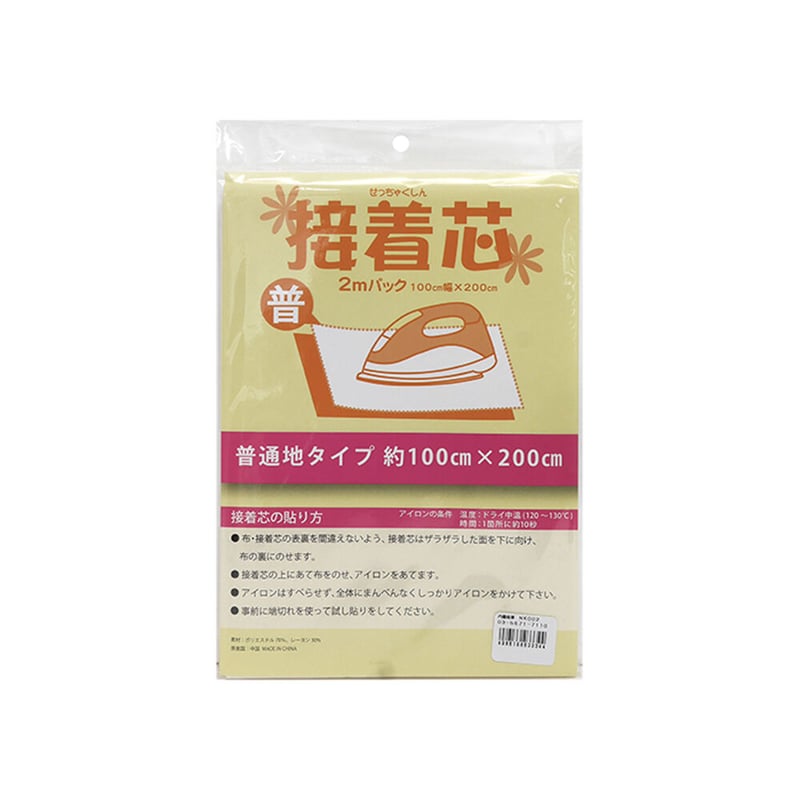 接着芯2mカットパック 不織布 片面 アイロン接着 普通地タイプ