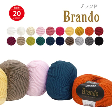ブランド　BRANDO　毛糸　編み物　イタリア製　並太　アラン模様　knitting yarn　NASKA