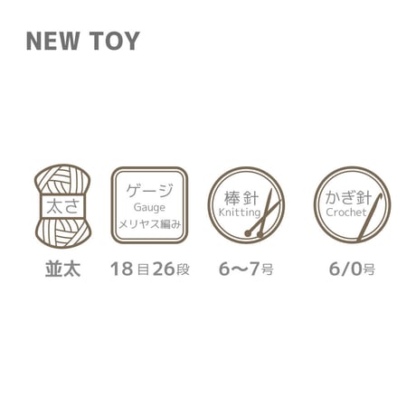 ニュートイ　NEWTOY　30ｇ玉巻　アクリル100％　  手編み　オールシーズン　アンチピリング　ベビー　洗える　NASKA　knitting yarn