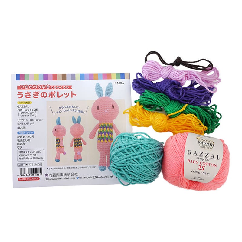 うさぎのポレット あみぐるみキット | WISTERIA 手作りのお店