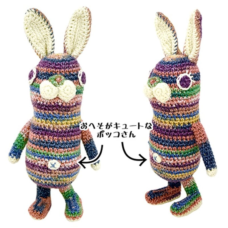 うさぎのポッコ あみぐるみキット | WISTERIA 手作りのお店