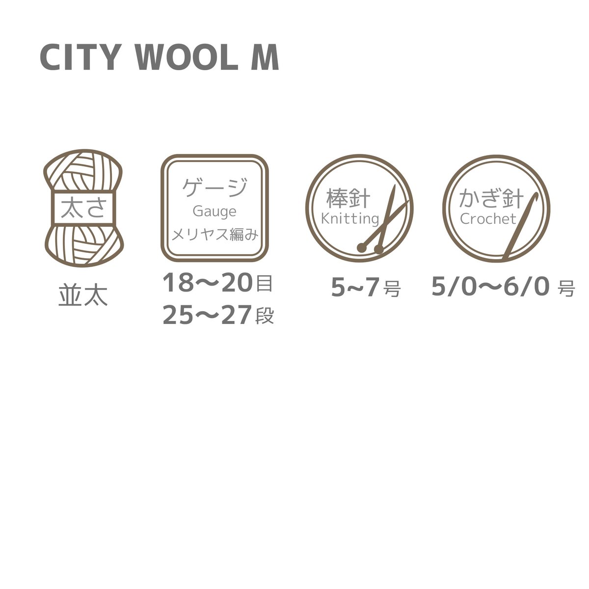 SALE】 シティウール M CITY WOOL M （5玉セット） | WISTERIA