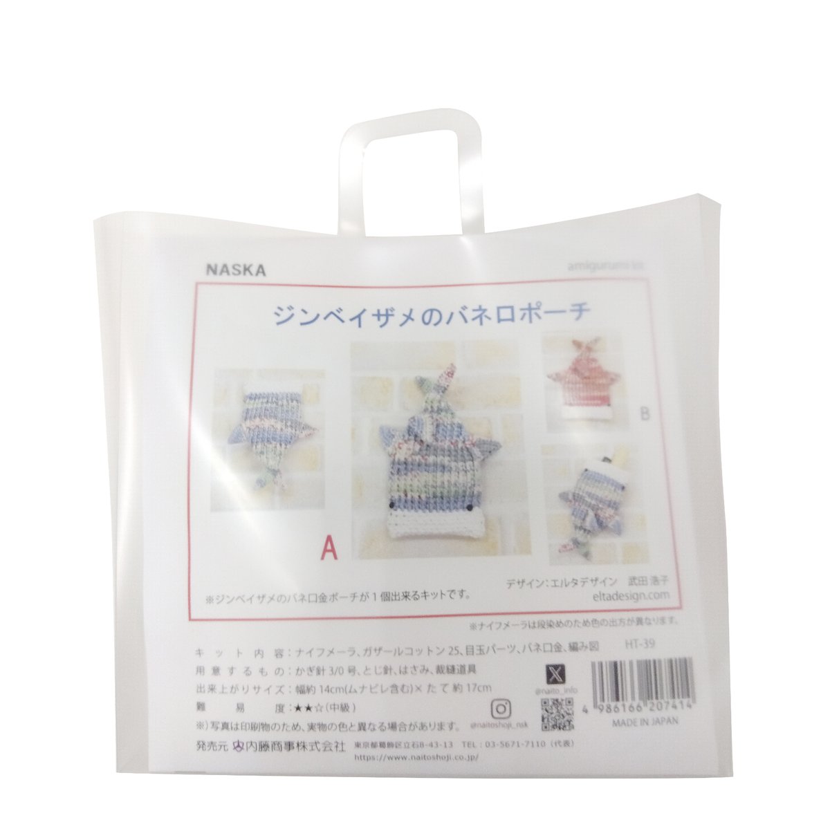 ぷぅ　リクエスト　ご確認ページ　バネ口ポーチ6点　キーポーチ6点　完成品 ジンベイザメのバネ口ポーチ あみぐるみキット | WISTERIA