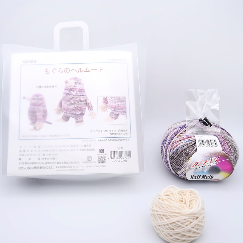 もぐらのヘルムート あみぐるみキット | WISTERIA 手作りのお店