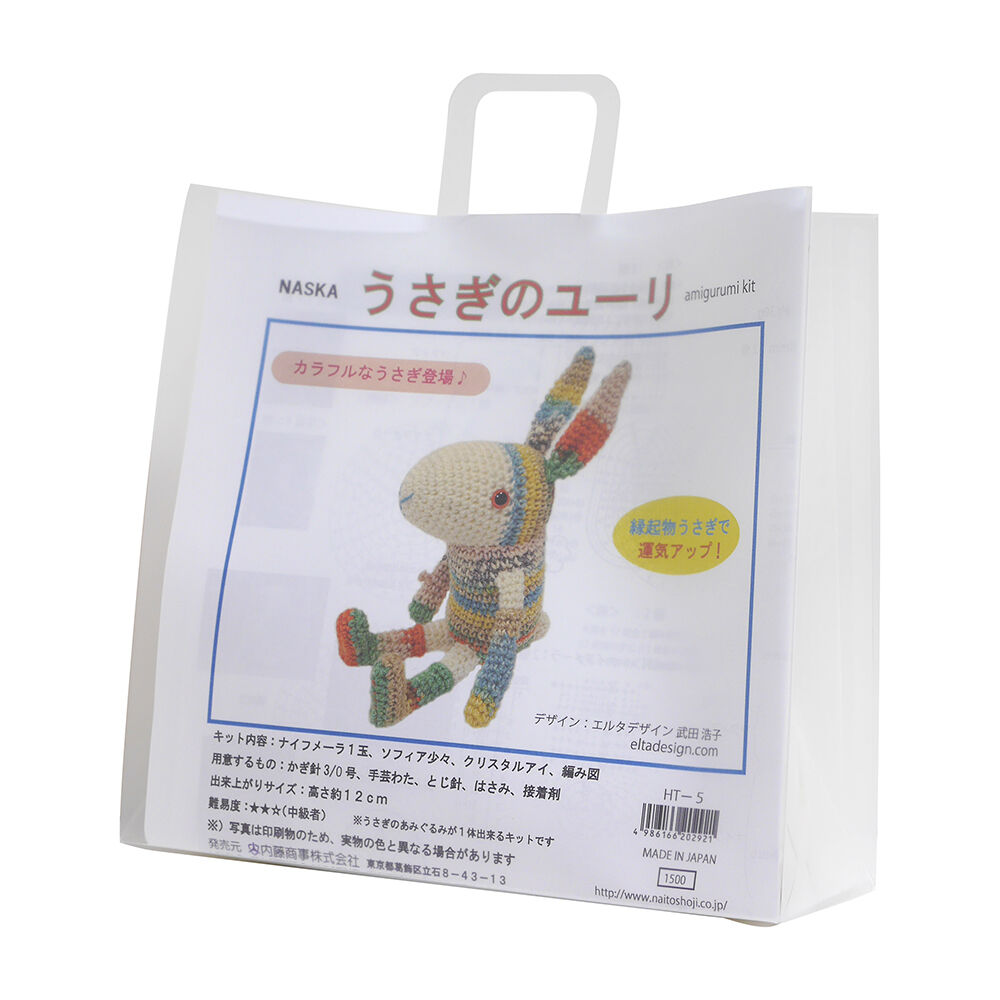 うさぎのユーリ あみぐるみキット | WISTERIA 手作りのお店