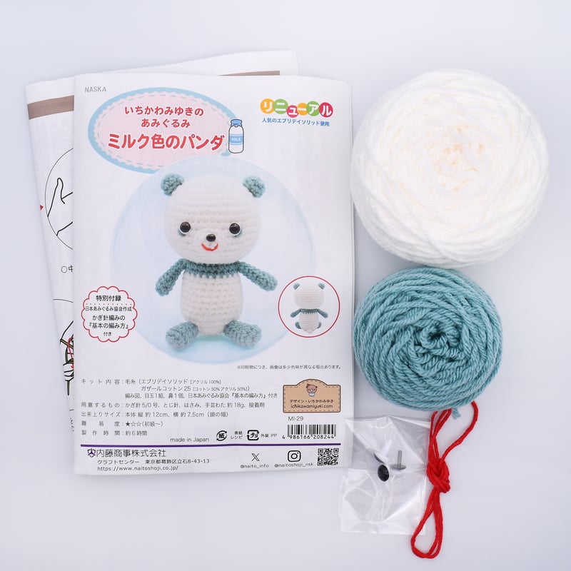 ミルク色のパンダ あみぐるみキット | WISTERIA 手作りのお店