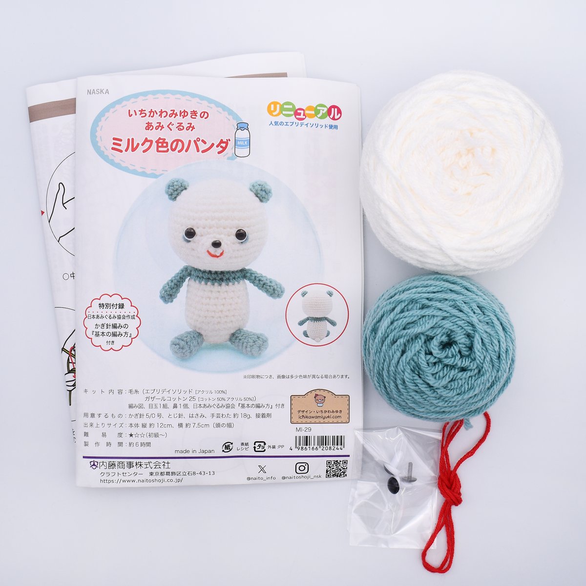 ミルク色のパンダ あみぐるみキット | WISTERIA 手作りのお店