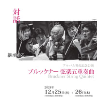 Ensemble Amoibe第61回公演パンフレット