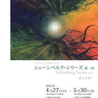 Ensemble Amoibe第62回公演パンフレット
