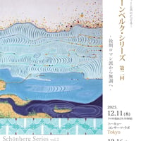 Ensemble Amoibe第63回公演パンフレット