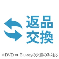 間違い購入_交換用