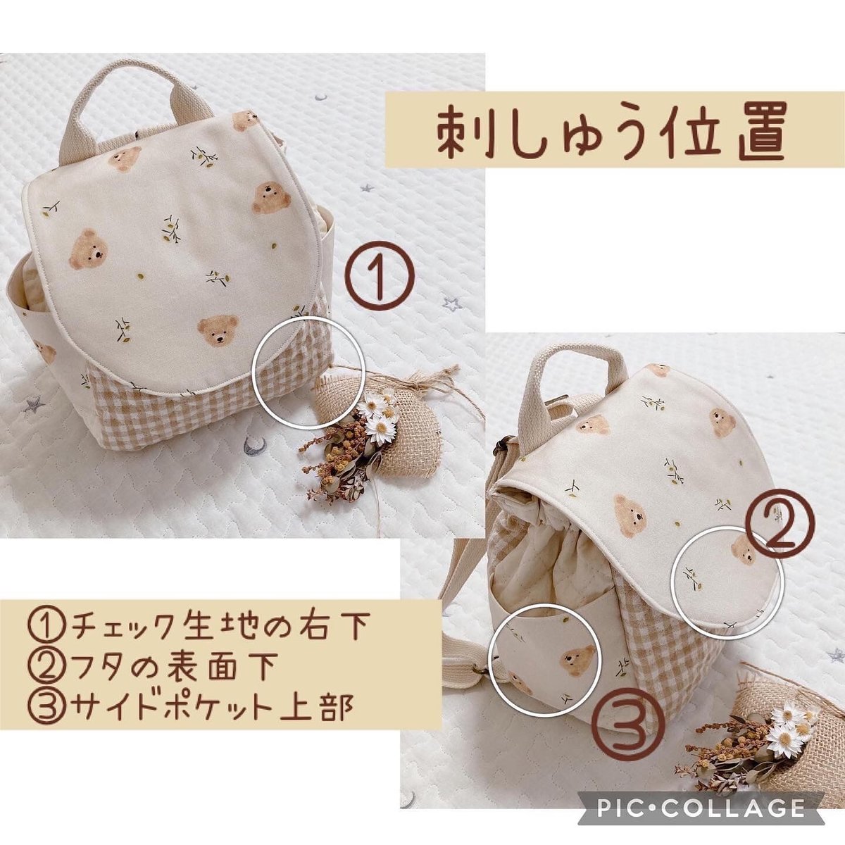 くまさんとお花のベビーリュック | Haruhi Made