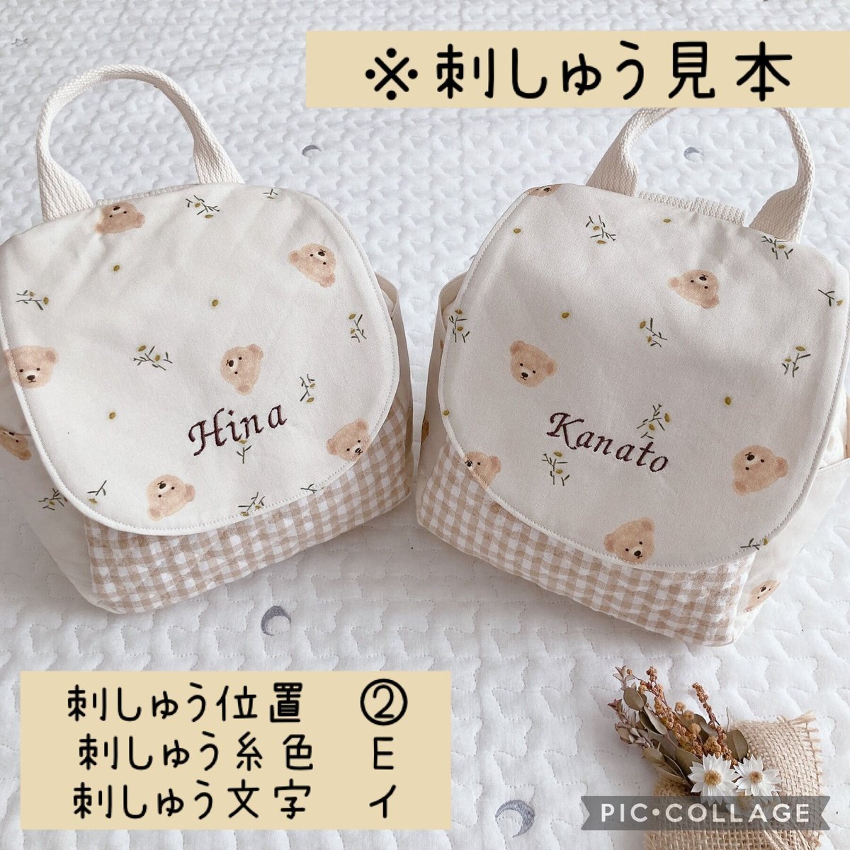 ベビーリュック×2　　くまさんキルト　　持ち手付き巾着袋×3花柄 くまさんとお花のベビーリュック | Haruhi Made