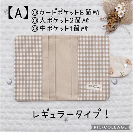 くまさんとさくらんぼの母子手帳ケース