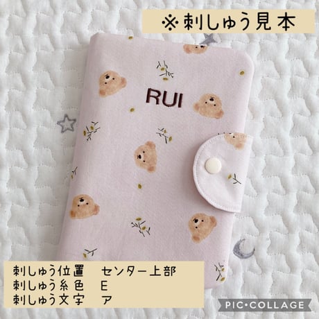 くまさんとさくらんぼの母子手帳ケース