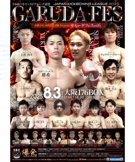 (532) 銀河へキックオフ　アディショナルタイム　　連動購入特典座談会 DVD 532) 銀河へキックオフ アディショナルタイム 連動購入特典座談