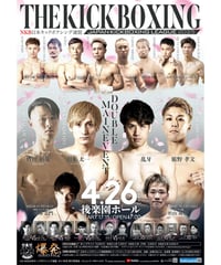 【DVD】爆発シリーズvol.2　2025.4.26後楽園ホール