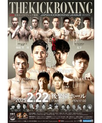 【DVD】爆発シリーズvol.1　2025.2.22後楽園ホール