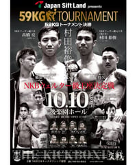 【DVD】交戦シリーズvol.5　2020.10.10後楽園ホール