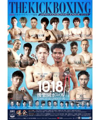 【DVD】爆発シリーズvol.5　2025.10.18後楽園ホール