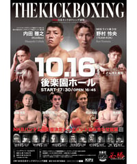 【DVD】必勝シリーズvol.6　2021.10.16後楽園ホール