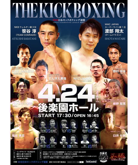 小野寺力 キックボクシング入門 DVD-BOX - スポーツ・フィットネス 