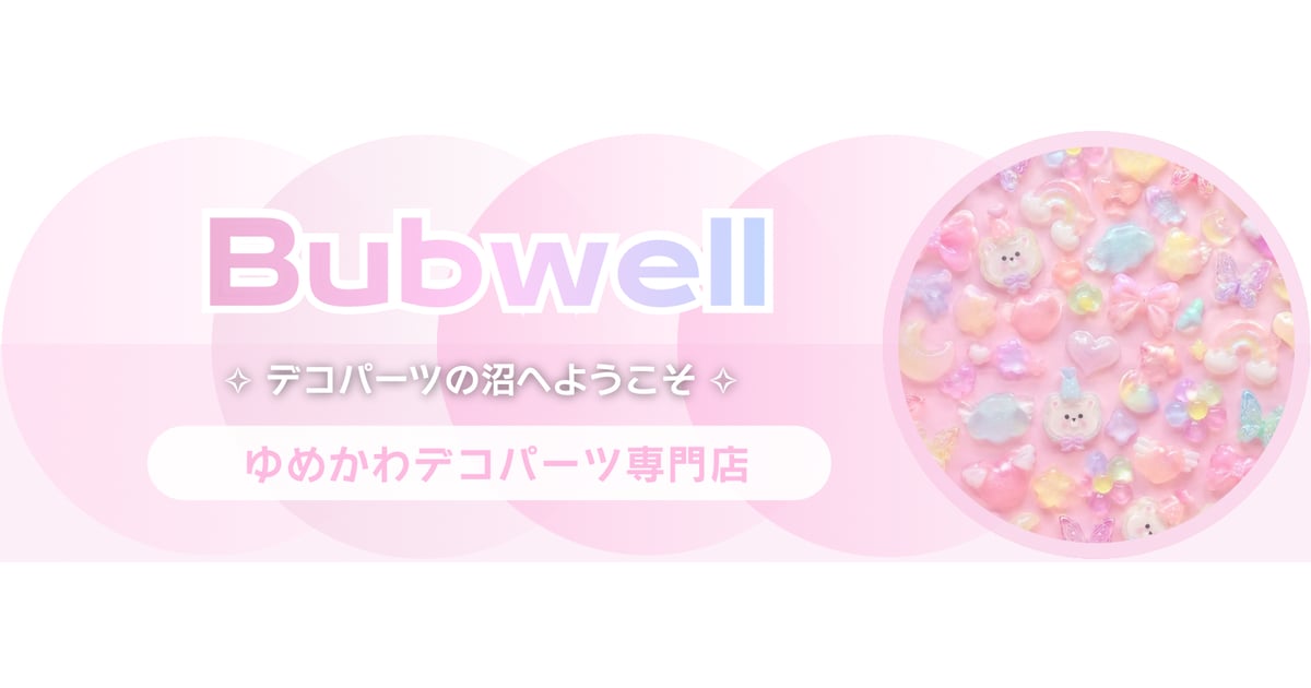 Bubwell ～Hand craft～