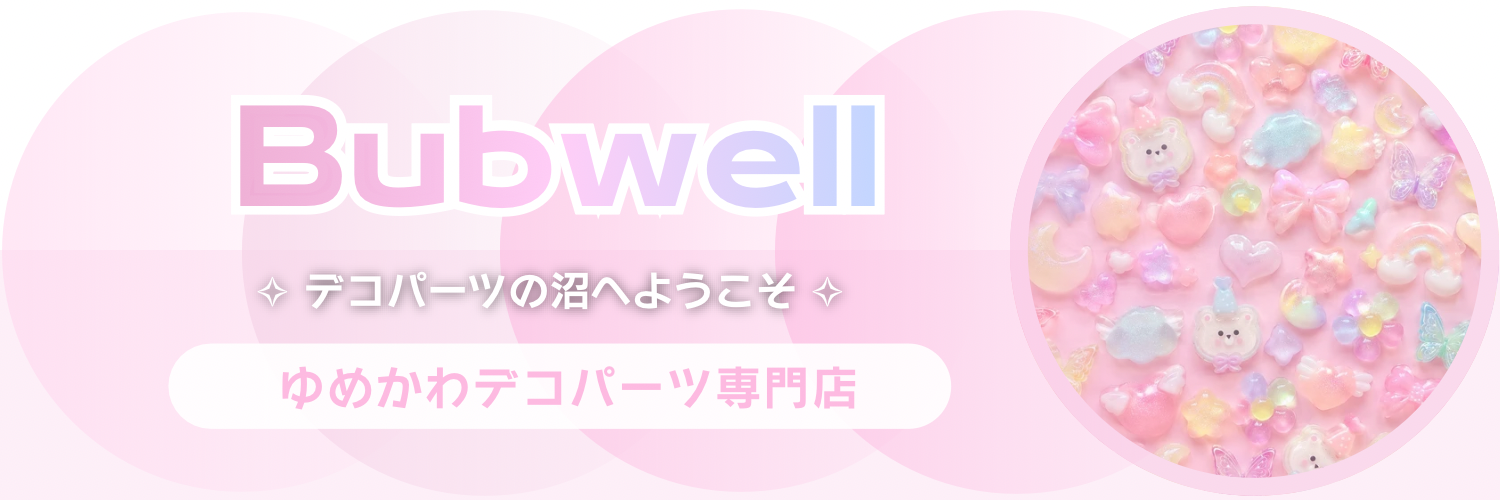 Bubwell ～Hand craft～