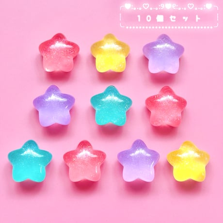 【10個】クリアぷっくりスター【705】
