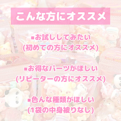 1袋 / アニマルmix