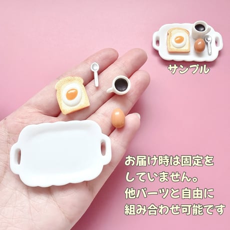 【1セット】モーニングセット【786】