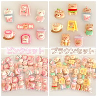 【10個】Cafeくまちゃん