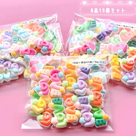 【B品＋良品20個】カラフルLoveロゴ【111】