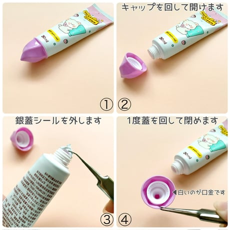 【1本】30ml デコホイップ【513】